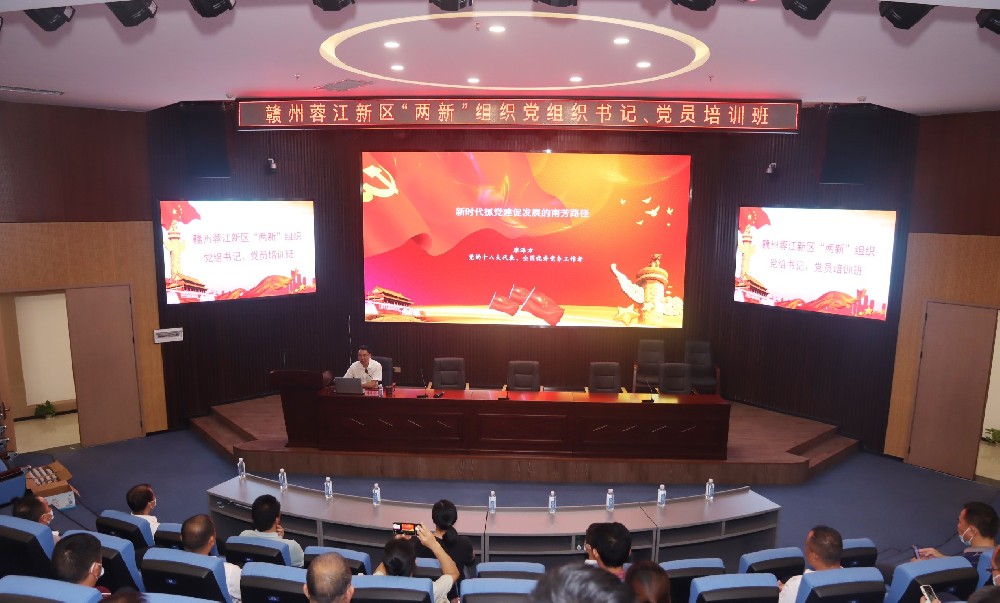 赣州市蓉江新区“两新”组织党组书记、党员培训班一行到南芳所参观交流