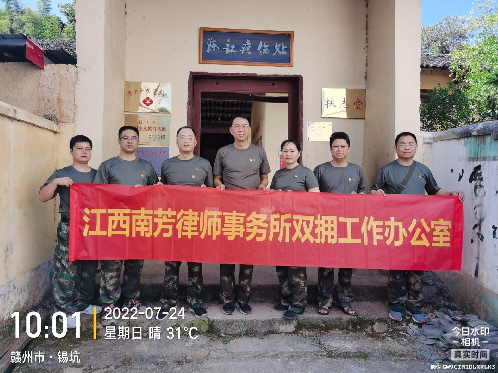 南芳所双拥办赴赣粤边三年游击战争纪念地开展红色教育