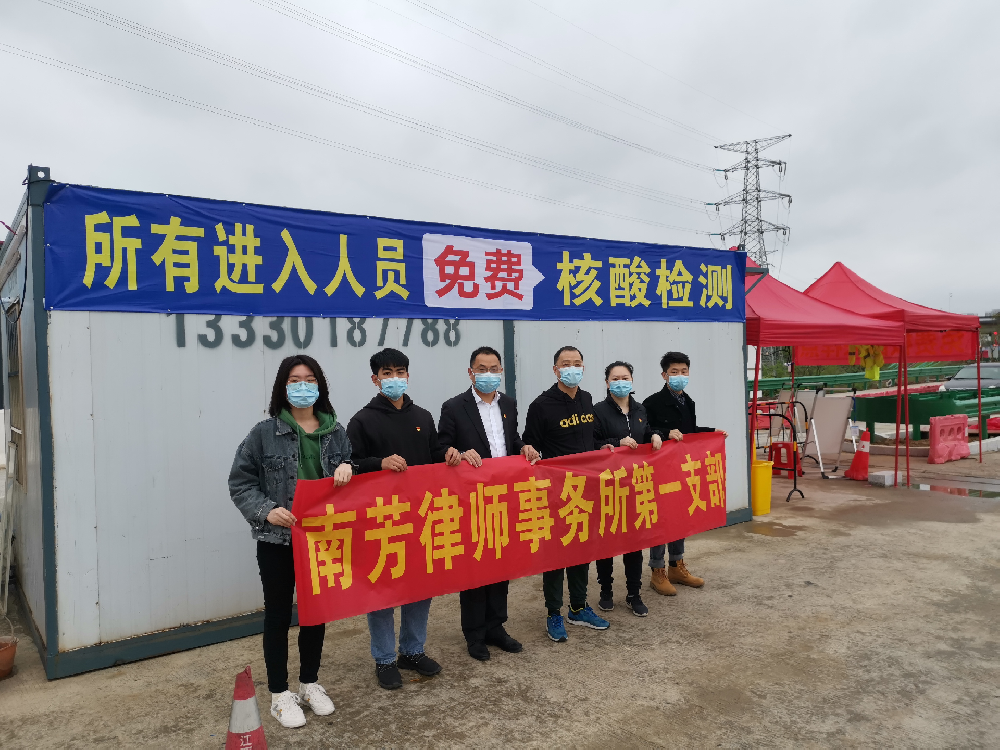 疫情就是命令，防疫就是责任——南芳第一党支部抗疫工作日记