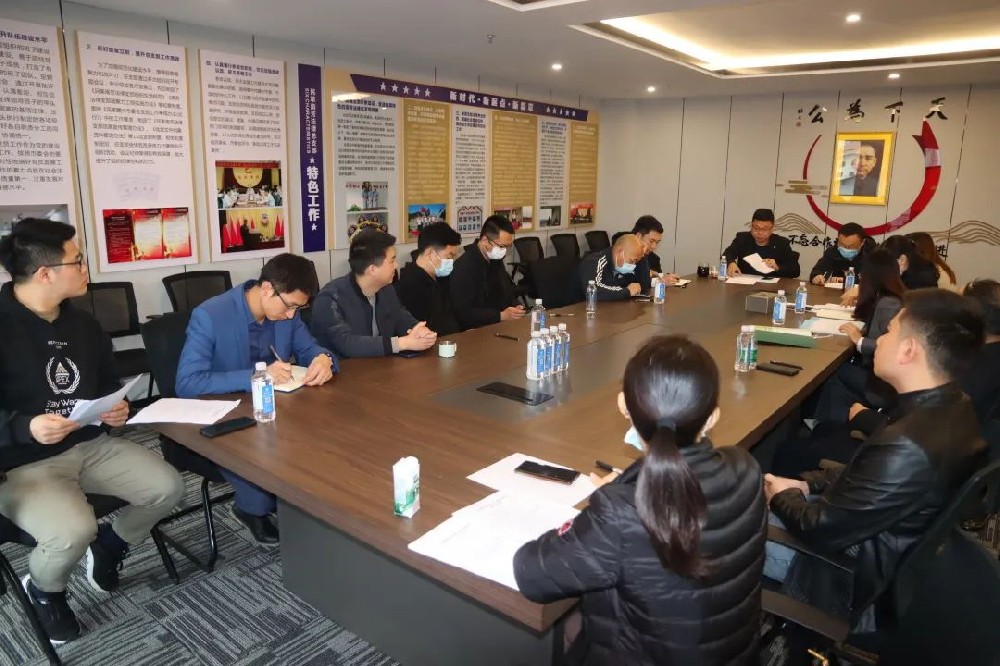 民革南芳法律总支部召开二届二次党员大会