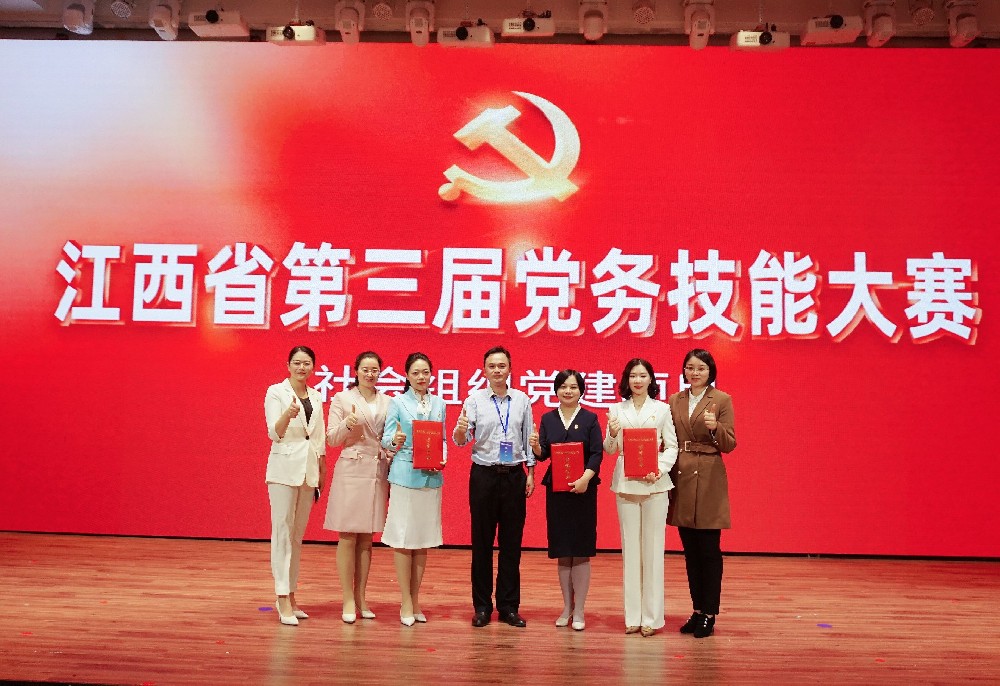 热烈祝贺！杨帆同志再次荣获全省党务技能大赛“社会组织党建工作”项目一等奖