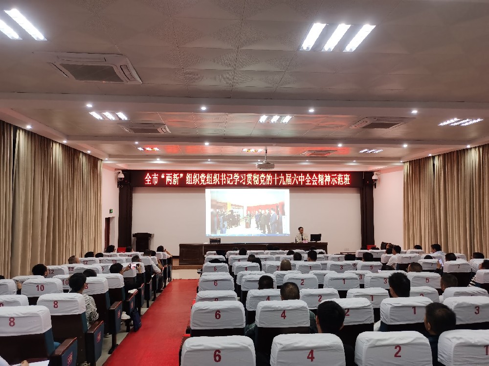 廖泽方受邀到赣州市委党校授课