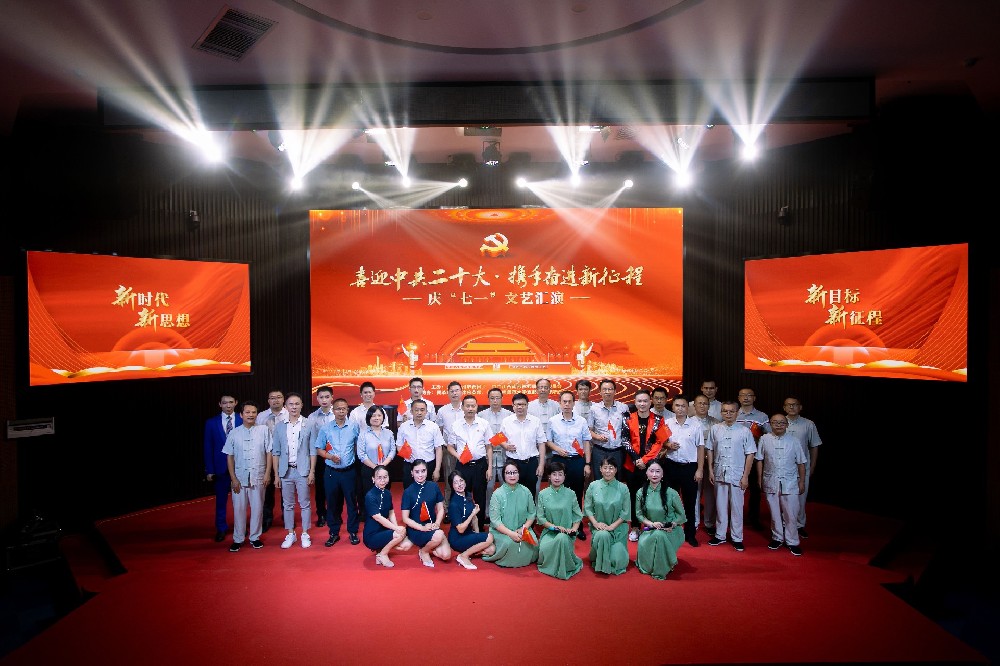 喜迎中共二十大 携手奋进新征程丨民革赣州市委员会与中共江西南芳律师事务所委员会联合举办庆“七一”文艺汇演