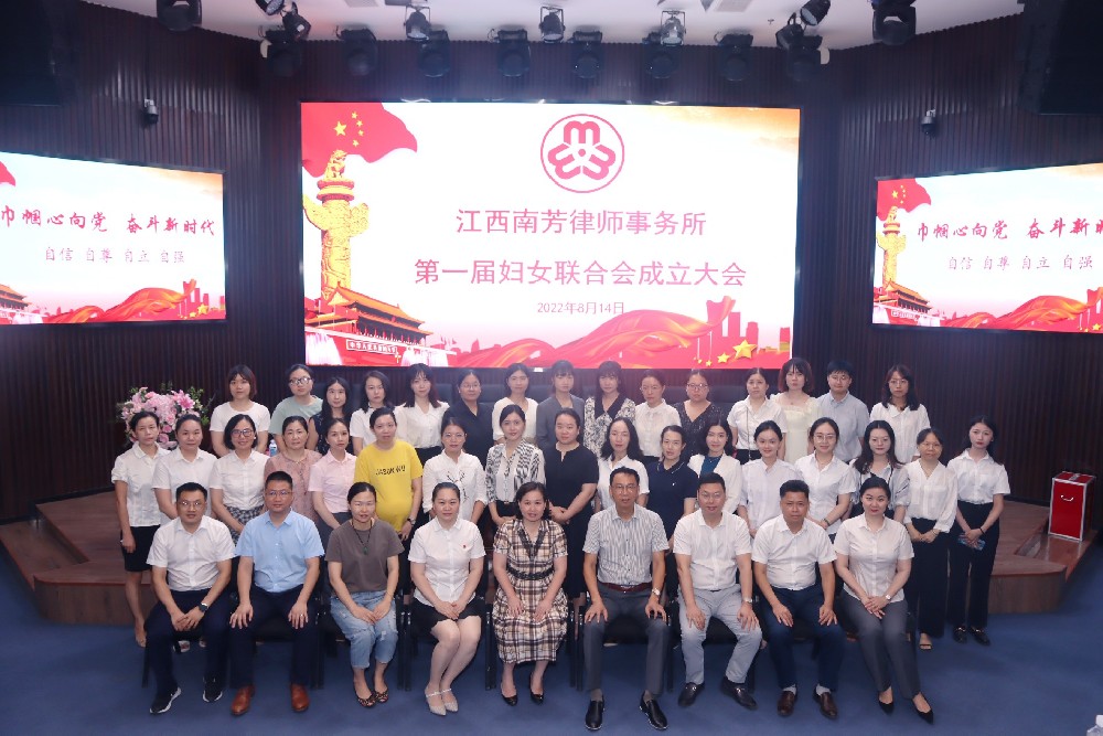 新时代展现巾帼风采 新征程凝聚南芳力量