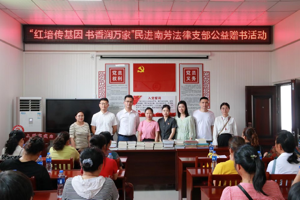 共助成长 共享阳光——民进南芳法律支部庆“六一”关爱少年儿童系列活动