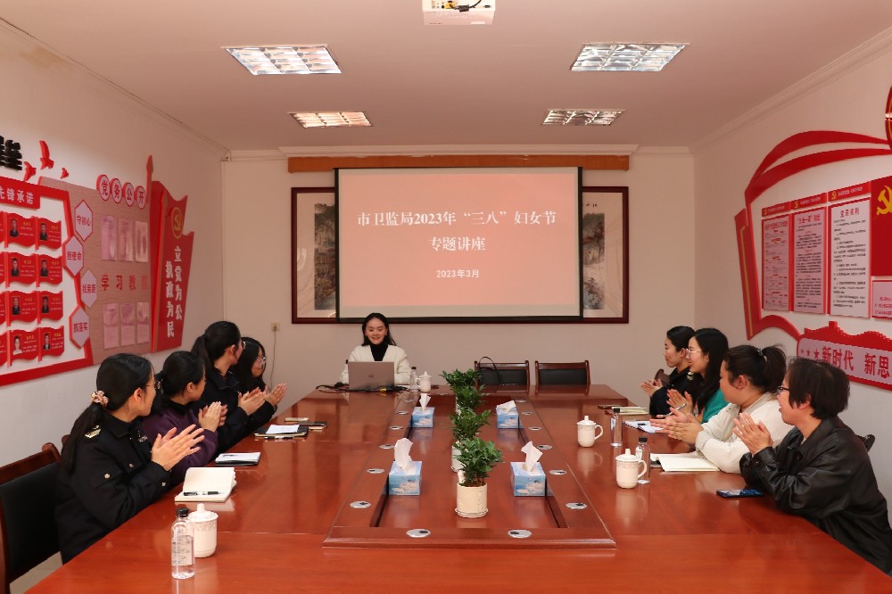 “三八”维权周｜徐晨律师应邀参加赣州市卫生健康综合监督执法局“2023年‘三八’妇女节专题讲座”