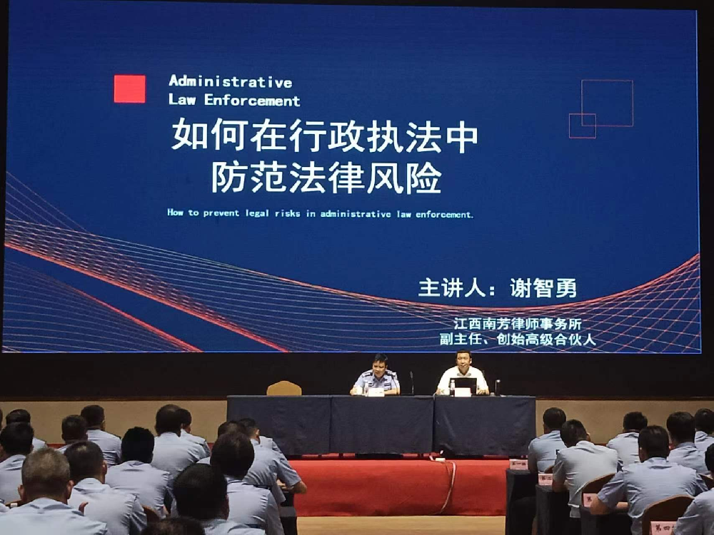 谢智勇律师在全市公安交警中队长培训班上授课