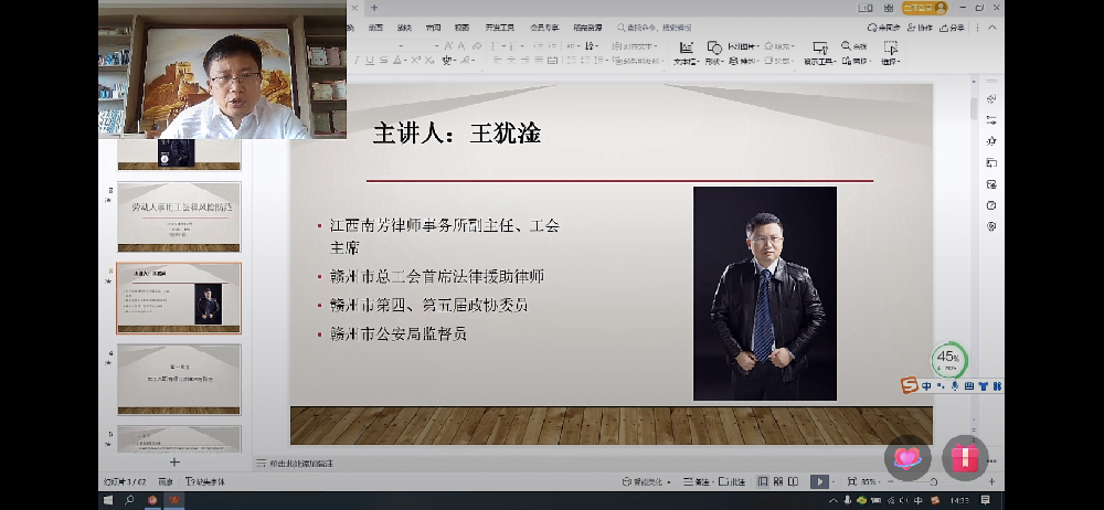 助力双“一号工程” 南芳律师在行动