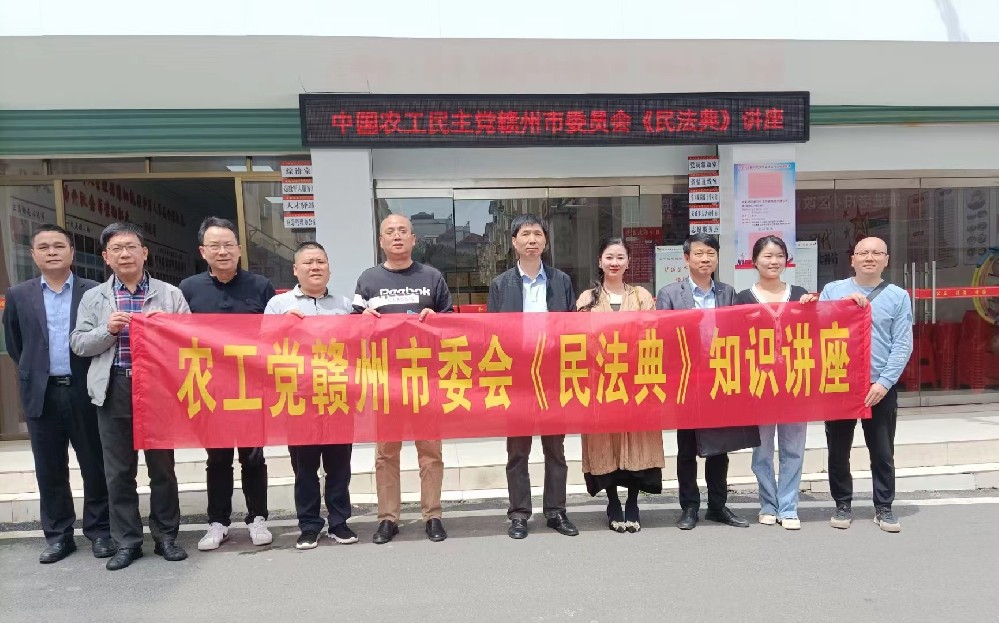 普法“典”亮生活丨刘玮律师受邀到赣州市赣县区光彩社区讲授《民法典》