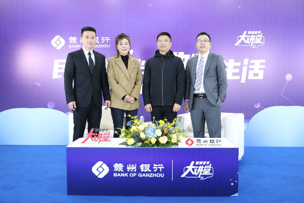 围观｜南芳颜值“主播”亮相“赣银智享大讲堂”