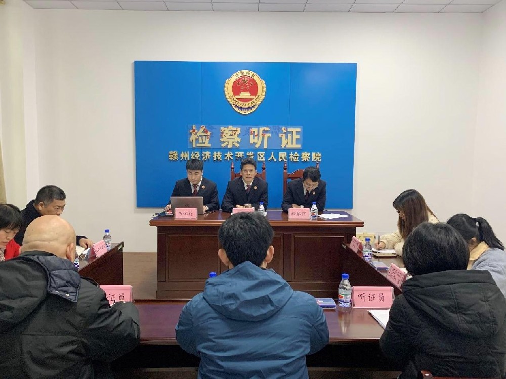 履职尽责丨赣州市人民监督员陈昌敏应邀参加赣州经开区人民检察院听证会