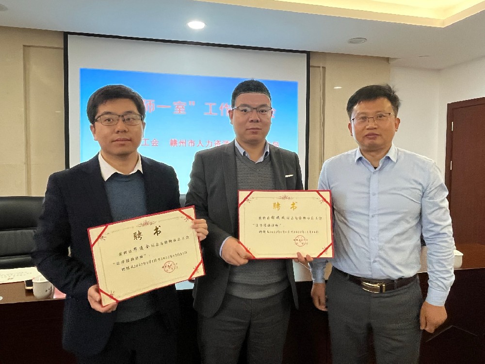 化解争议 帮你维权丨我所七名律师获聘为市总工会“三师一室”法律援助律师