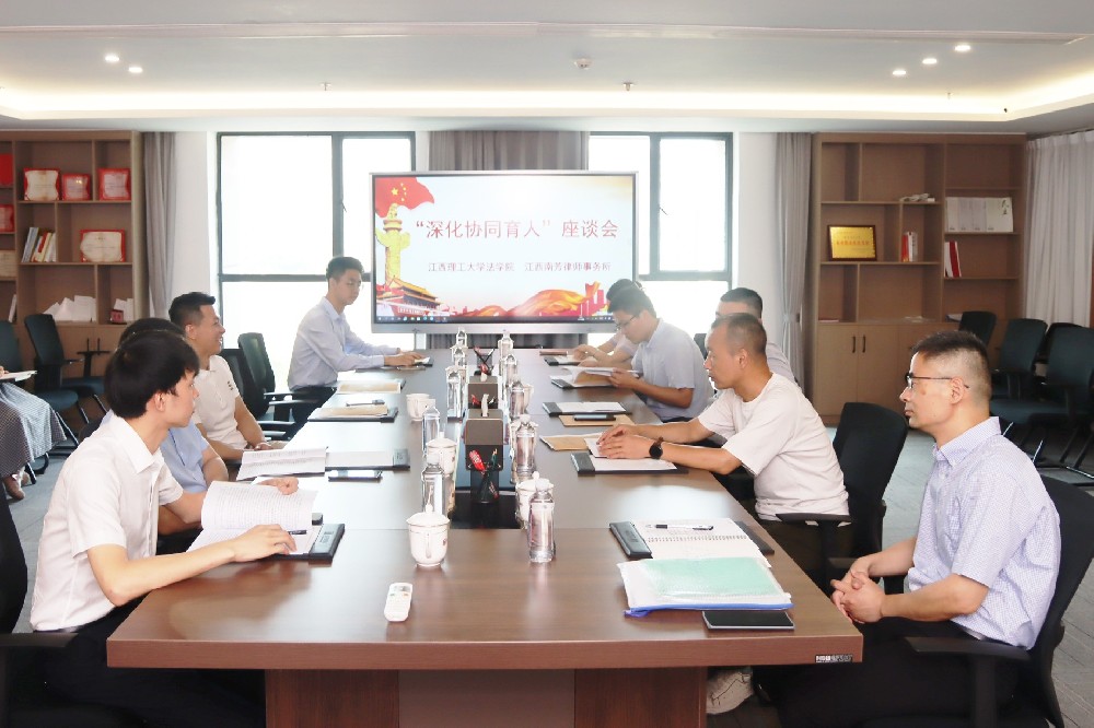 江西理工大学法学院副院长张奇一行到所交流座谈