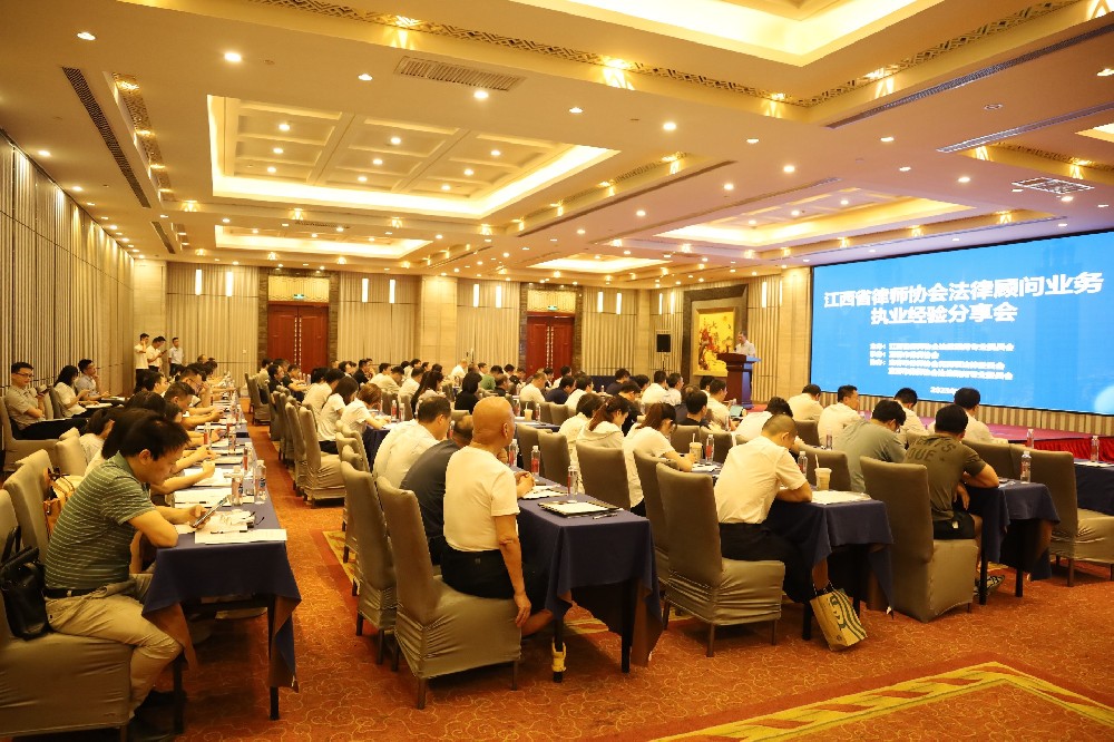 深耕专业 彰显担当丨谢海琼、吉莉参加省律协法律顾问业务执业经验分享会