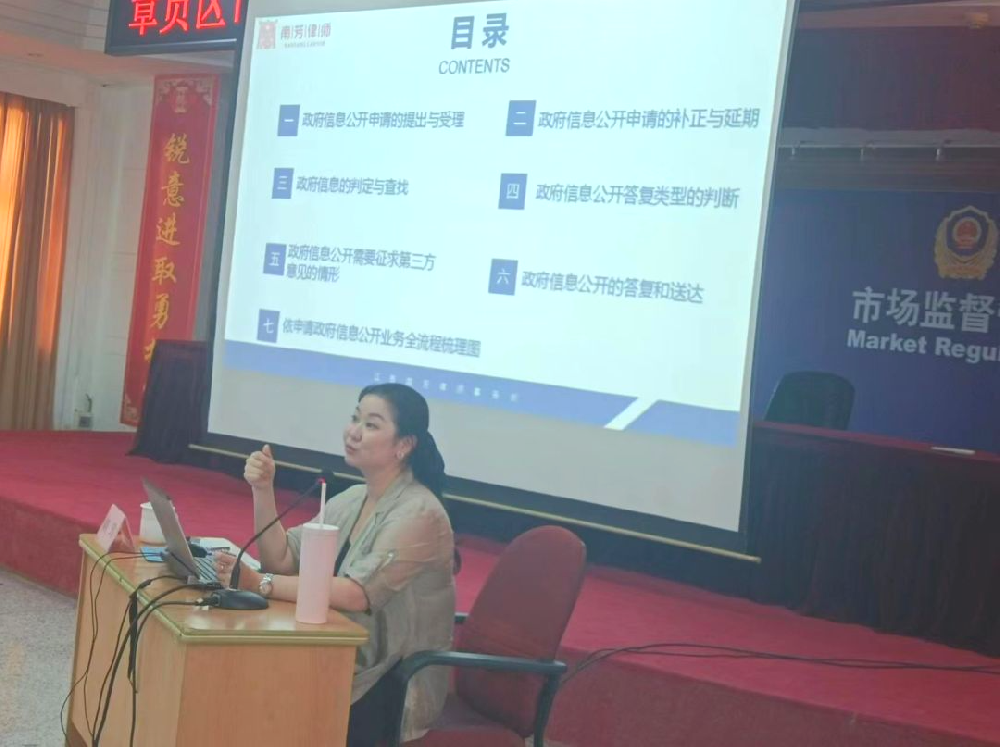 如何依法办理依申请政府信息公开业务丨刘玮律师受邀在赣州市章贡区市场监督管理局干部集训班上授课