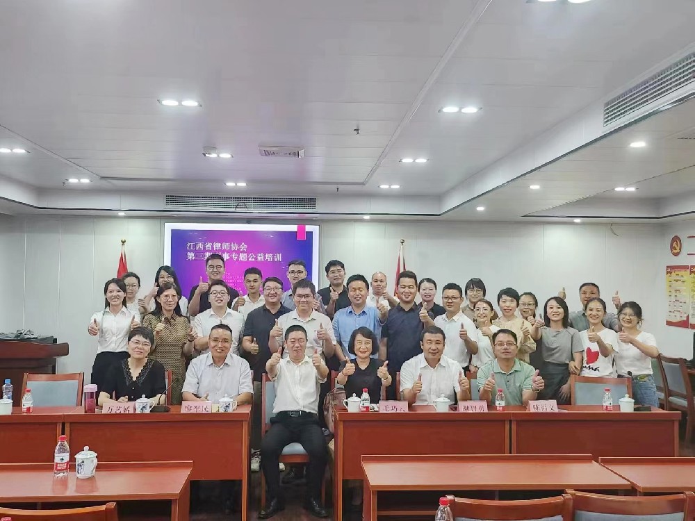 专业动态丨谢智勇参加“北大博导陈瑞华教授专题讲座”与省律协第三期刑事法律专题公益培训