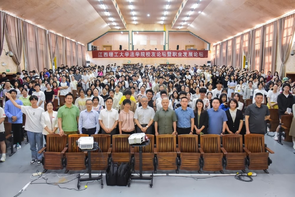分所动态丨卢盛宽律师受邀参加江西理工大学法学院校友论坛暨职业发展论坛