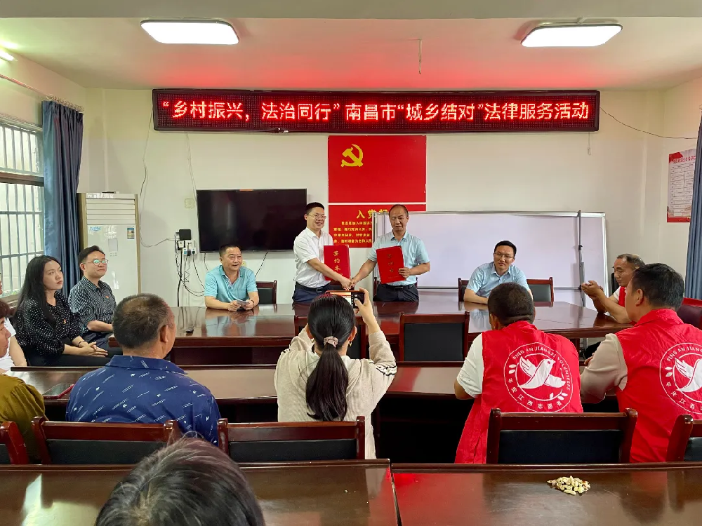 分所动态丨南芳（南昌）律师事务所党支部前往进贤县开展“城乡结对”法律服务活动