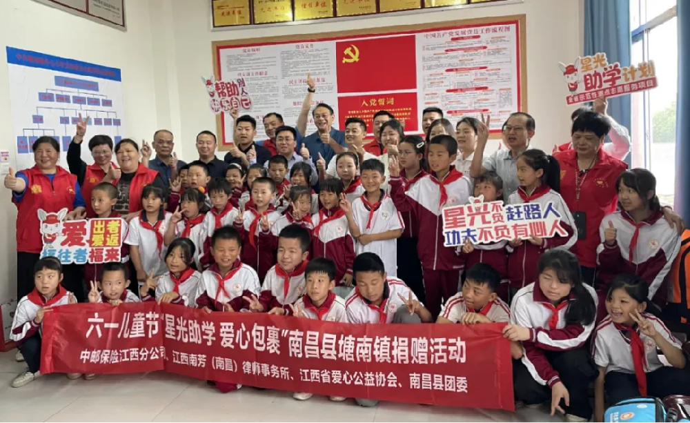 分所动态丨南芳律师参加“星光助学 爱心包裹”关爱困境儿童助学活动