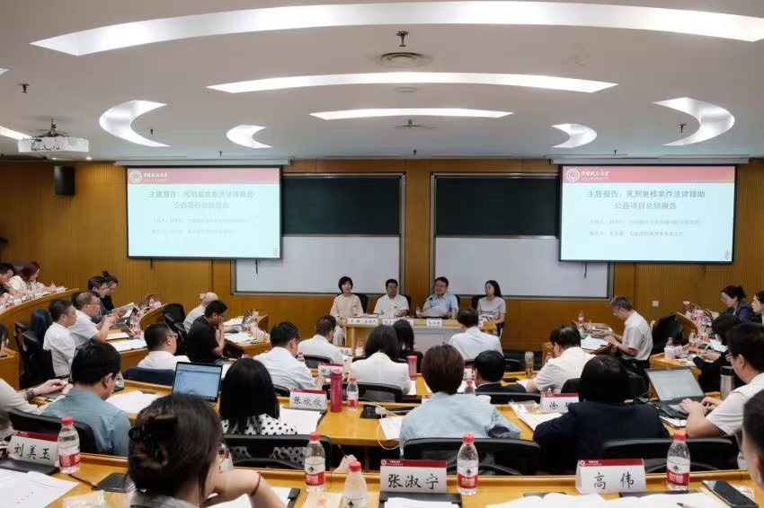 专业动态丨谢智勇参加北京学术研讨会