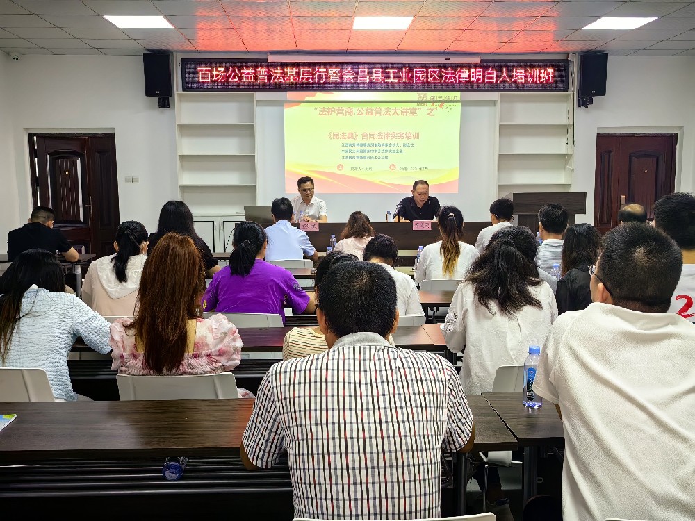 彭斌到会昌县工业园开展普法宣讲活动