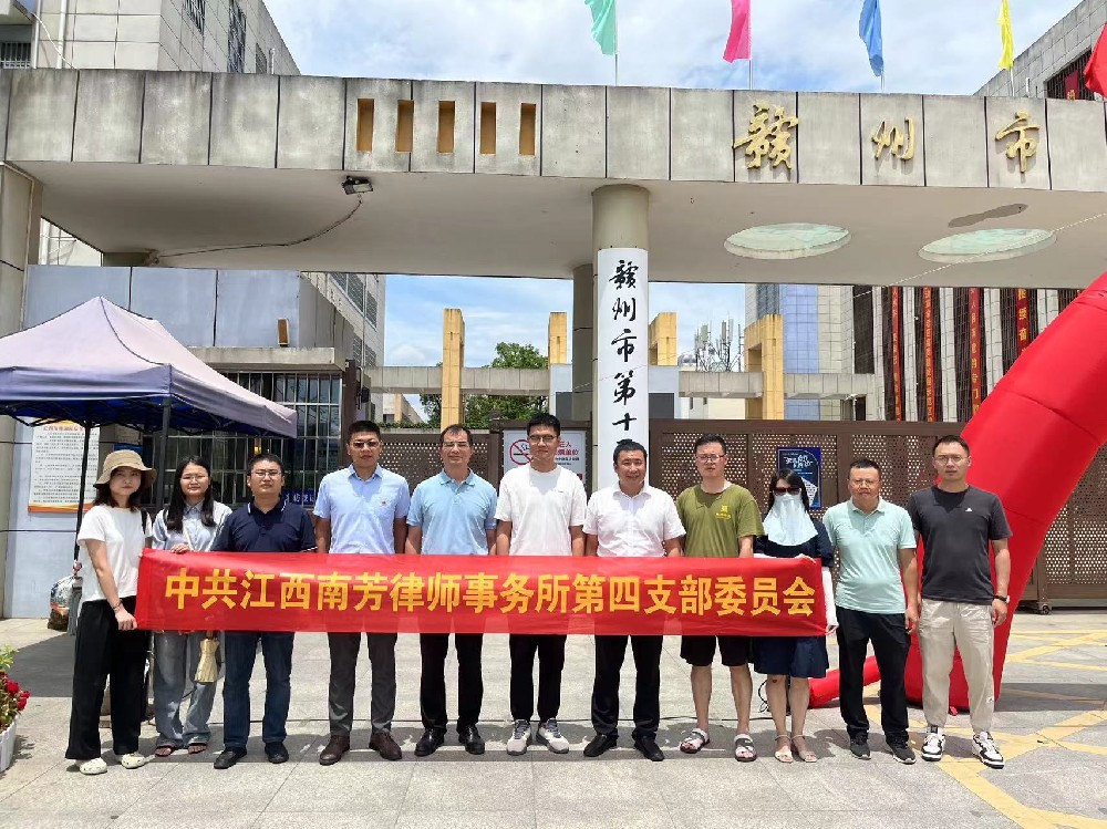 南芳所第四党支部开展七一主题党日活动