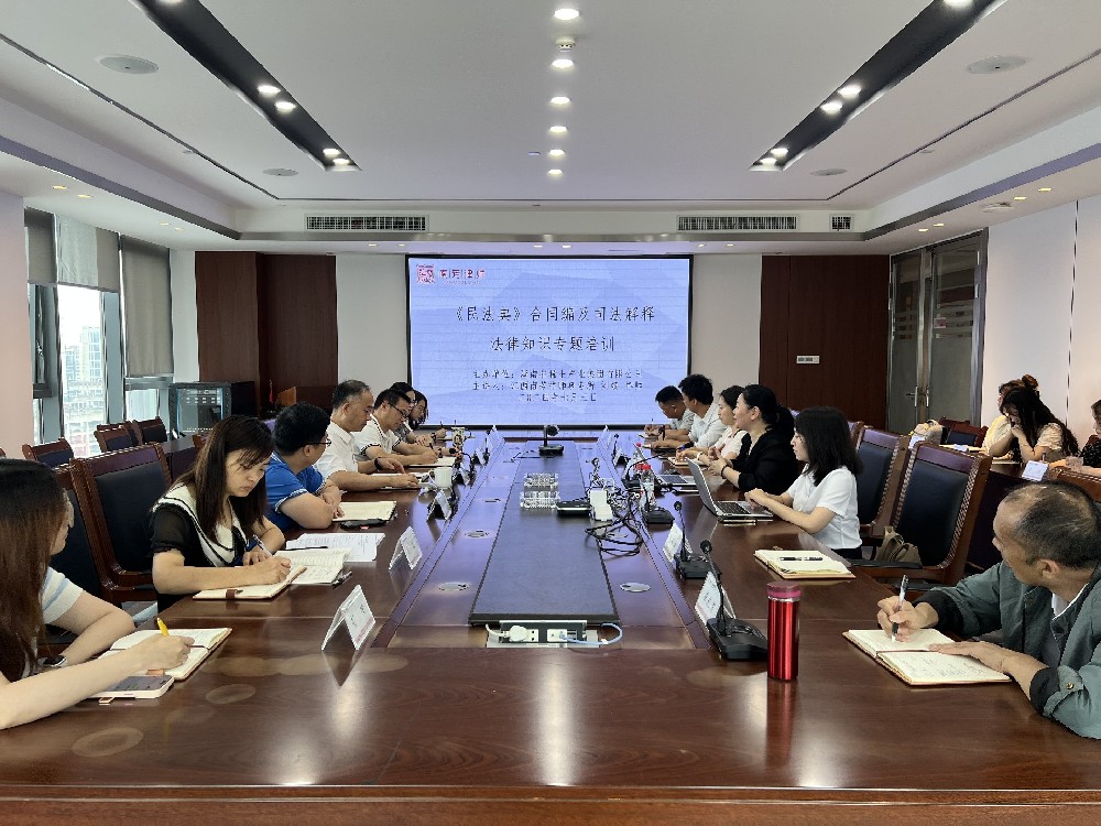 专业动态丨我所刘嫔律师受邀为湖南省稀土产业集团有限公司全体员工授课