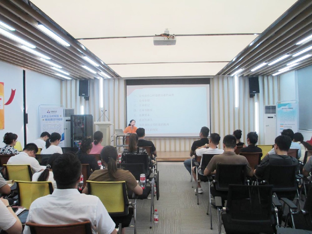 专业动态丨“依法治企 守法创新”——刘玮律师应邀开展新《公司法》讲座