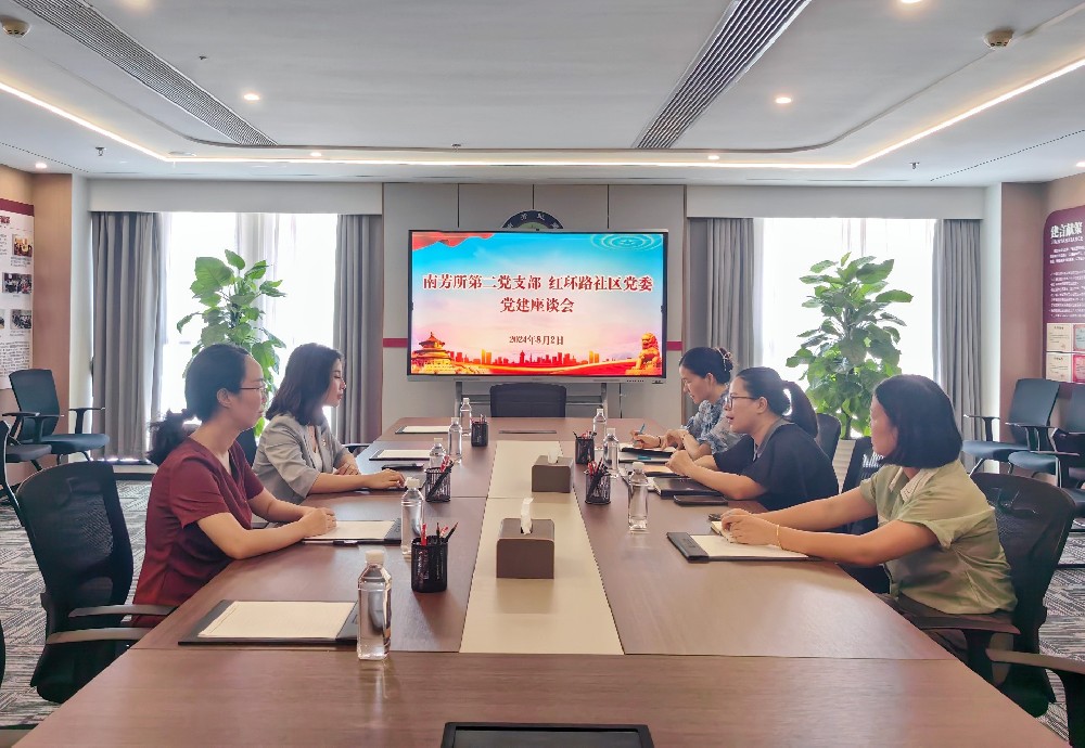 贯彻落实党的二十届三中全会精神｜南芳所第二党支部开展系列实践活动