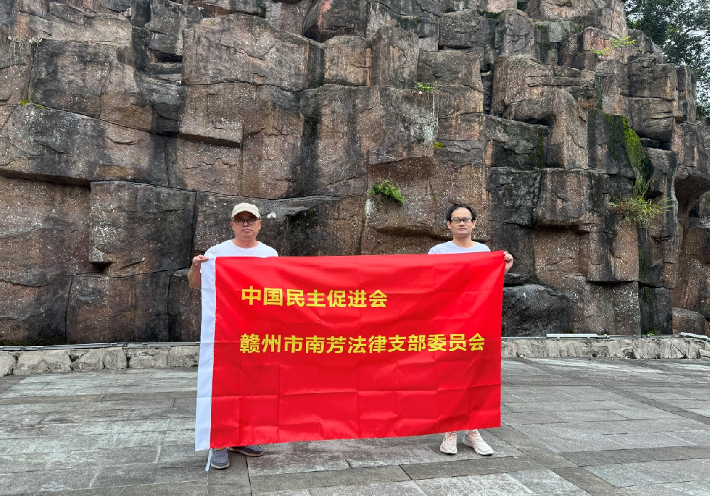 民进南芳法律支部参加庆祝第40个教师节环保公益活动