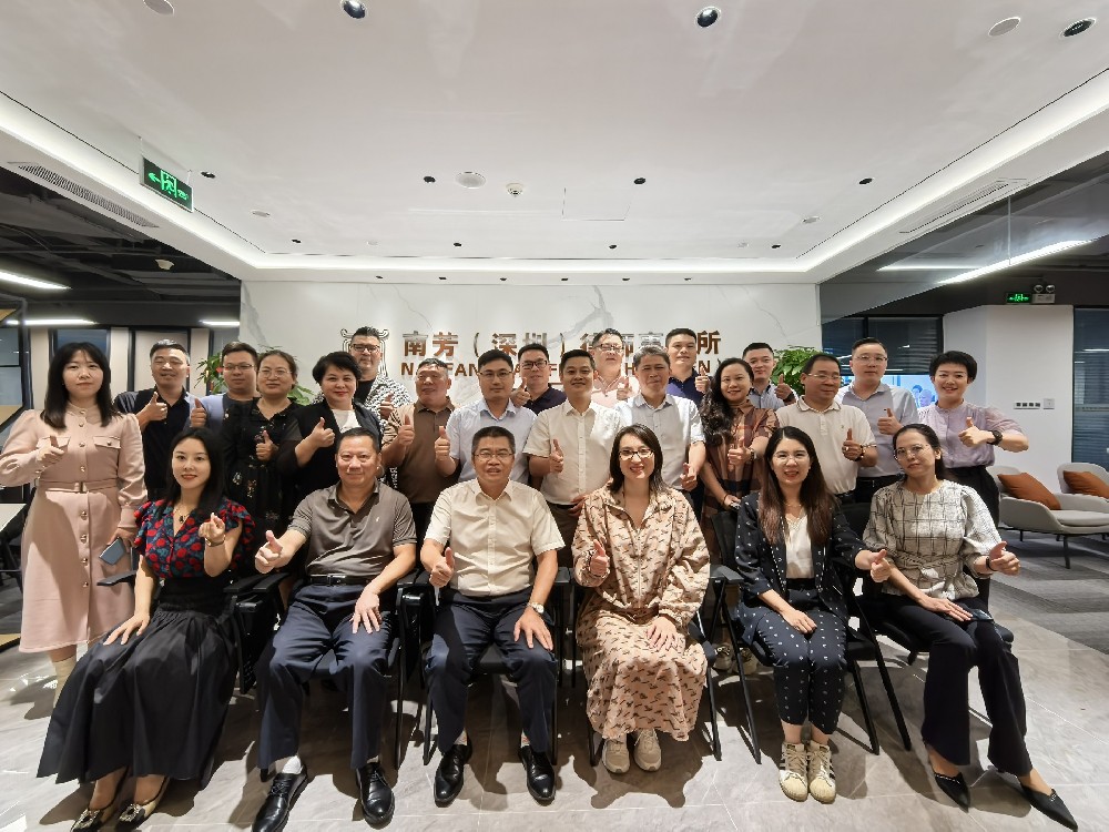 深圳市江西章贡商会筹备座谈会在南芳（深圳）律所召开