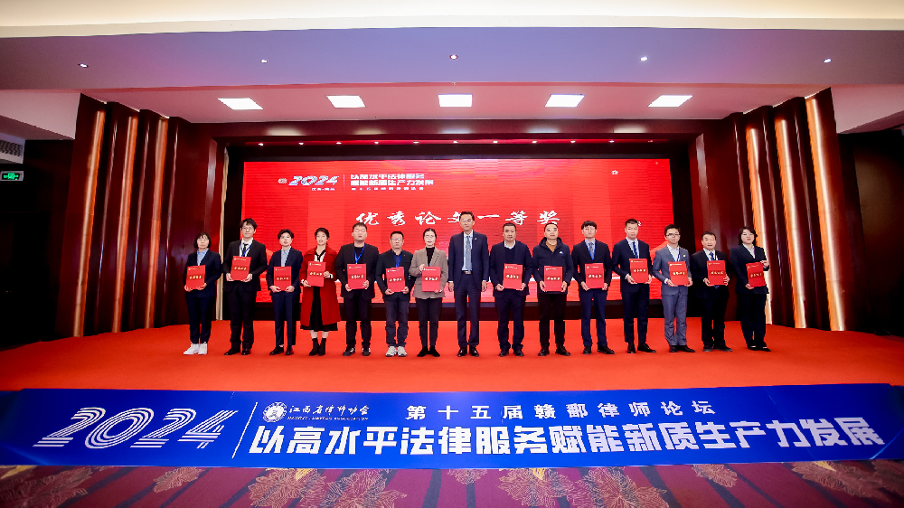 南芳喜讯——我所律师两篇论文获奖