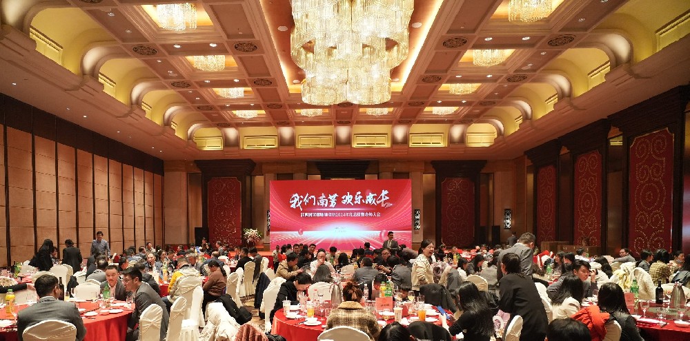 我们南芳 欢乐成长丨江西南芳律师事务所2024年度总结暨表彰大会圆满举行