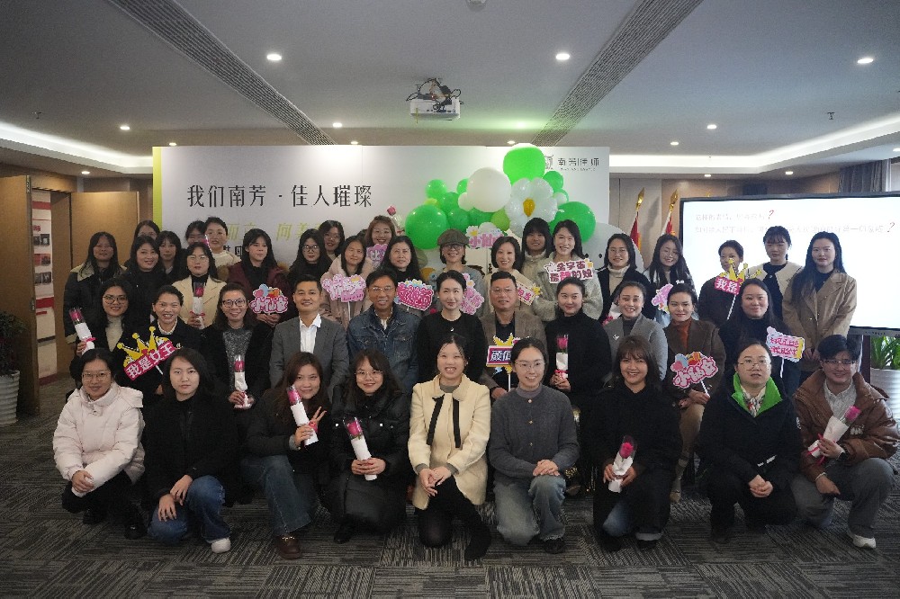我们南芳•佳人璀璨丨知礼而立 ，向美而生——江西南芳律师事务所举办三八妇女节主题活动