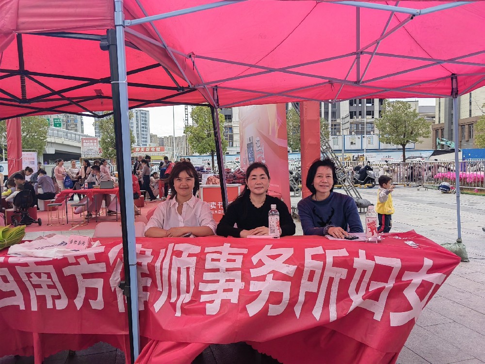 我们南芳 “益”心前行丨“法润万家·护苗成长”——南芳女律师参加2025年赣州市“三八维权周”普法宣传活动