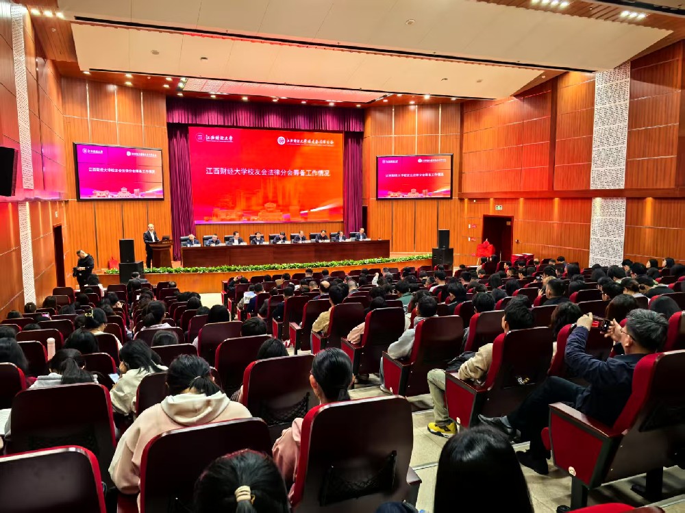 卢盛宽受聘为江西财经大学校友会法律分会执行秘书长