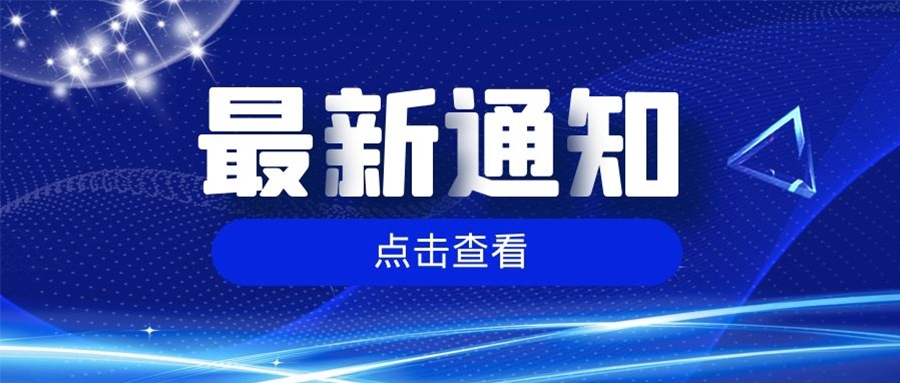 关于赣州市寻通网络科技有限公司破产清算一案债权申报公告