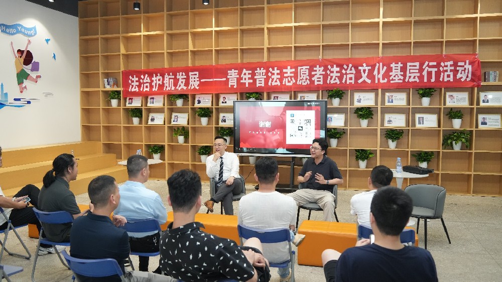 助力企业高质量发展丨李雨晃、许昊参加赣州团市委组织的青年普法活动