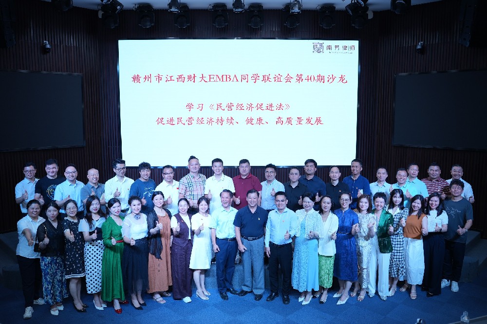 江西财大同学联谊会一行到南芳所参观并开展非公党建交流学习活动