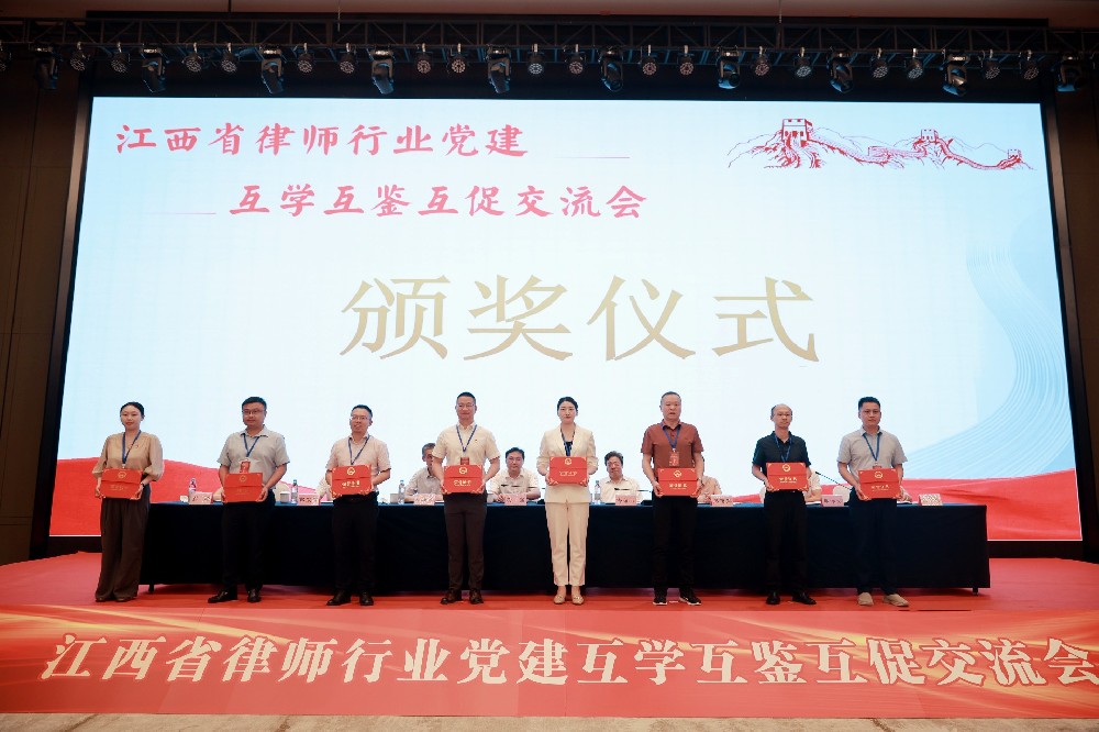 江西省律师行业党建互学互鉴互促交流会在赣州隆重召开，南芳党建案例获评优秀