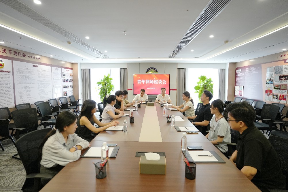 凝聚青春力量，共话成长新篇｜南芳所青年律师座谈会顺利举行