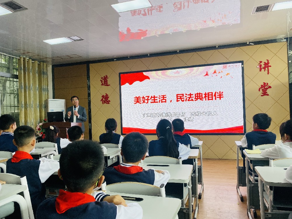 普法“典”亮生活丨谢卫民律师为赣州市嵯峨寺小学讲授民法典