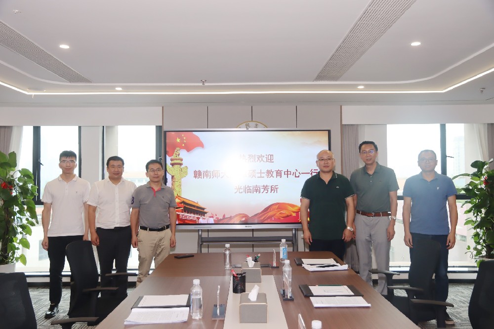 赣南师大法律硕士教育中心一行到所参观交流