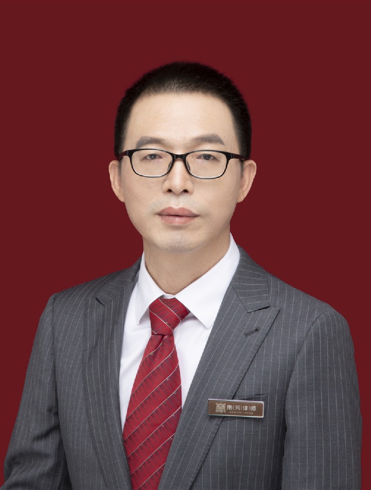 刘天高-南芳团队-江西南芳律师事务所