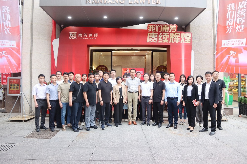 广东省河源市律师协会会长朱小红一行到南芳所参观交流