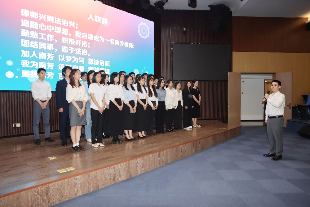 南芳所举办五月学习会暨“我们南芳·欢乐成长”新人入职仪式