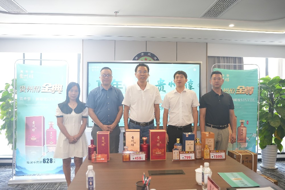 贵州醇酒业有限公司一行到南芳所参观交流