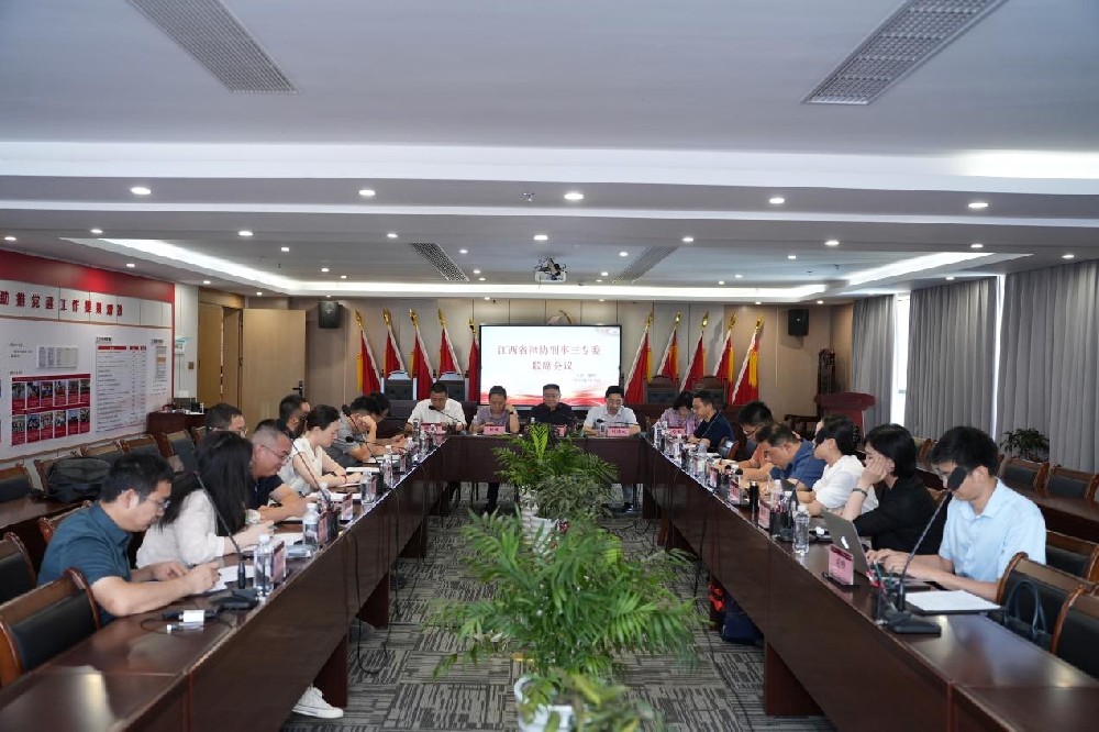 专业动态丨我所律师参加省律协“刑事三专委”主任联席会