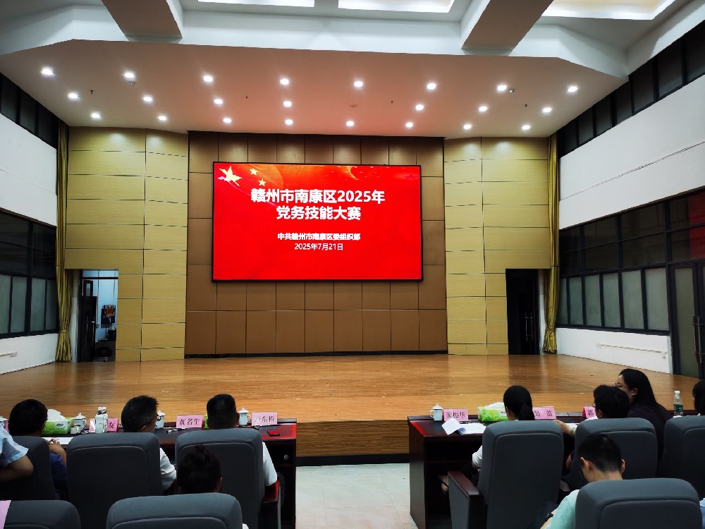 喜报丨邱际平获南康区2025年党务技能大赛三等奖