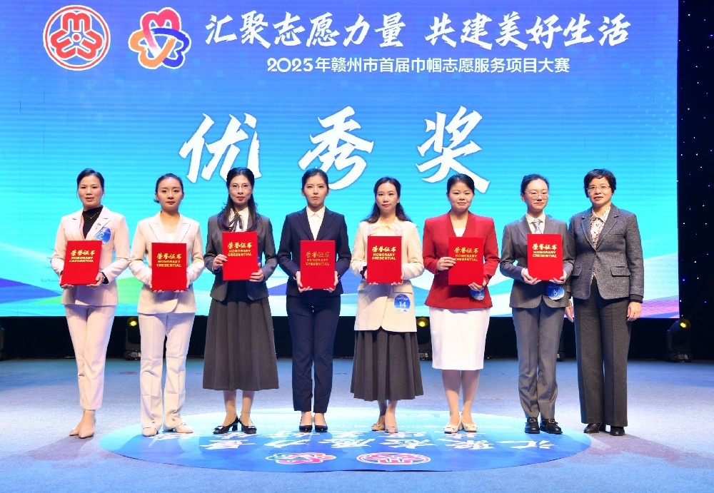 喜报丨南芳所推送项目在2025年赣州市首届巾帼志愿服务项目大赛获奖